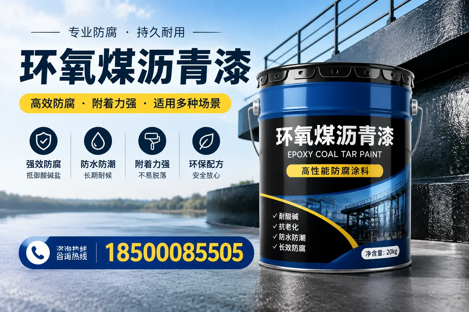环氧煤沥青漆在不同气候条件下的表现分析,新星适用性