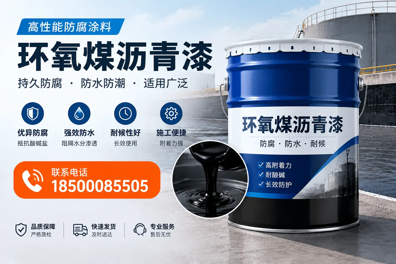 如何选择适合的环氧煤沥青漆？新星市场选型指南
