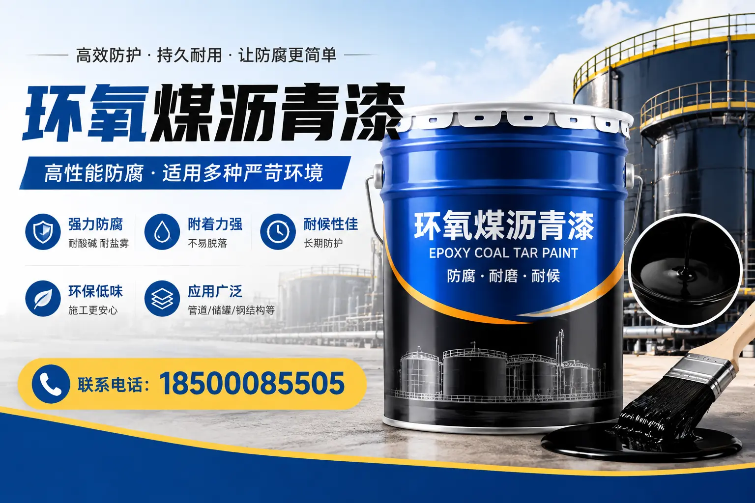 环氧煤沥青漆的环保性分析，新星企业的选择依据