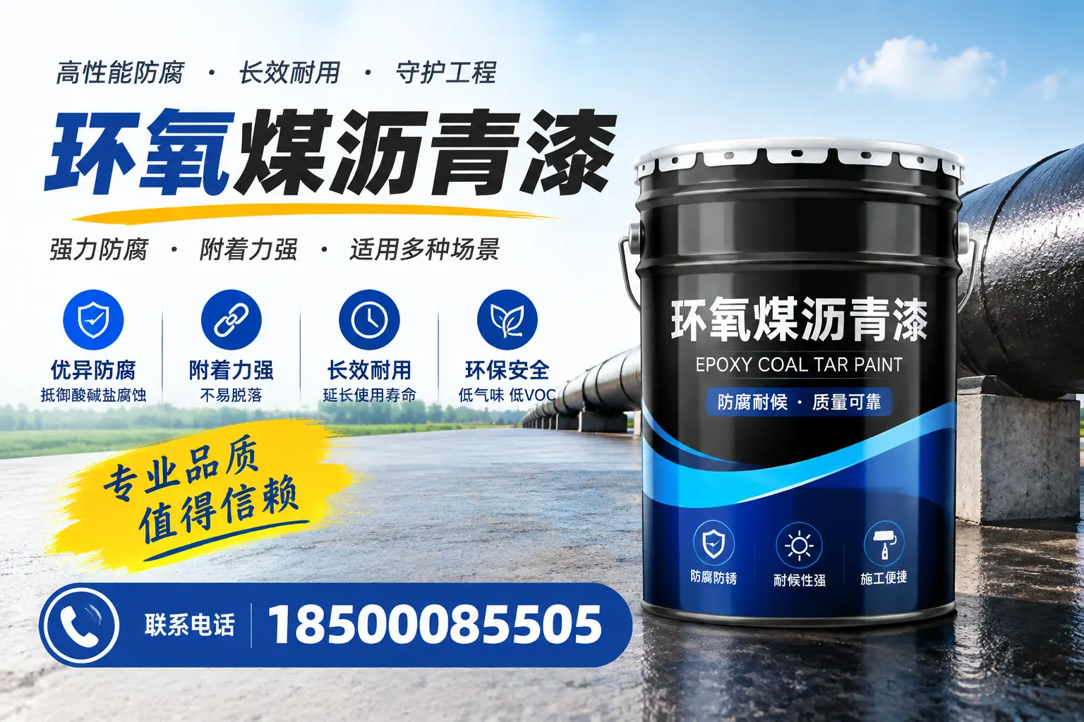 如何选择合适的环氧煤沥青漆？新星用户必看技巧