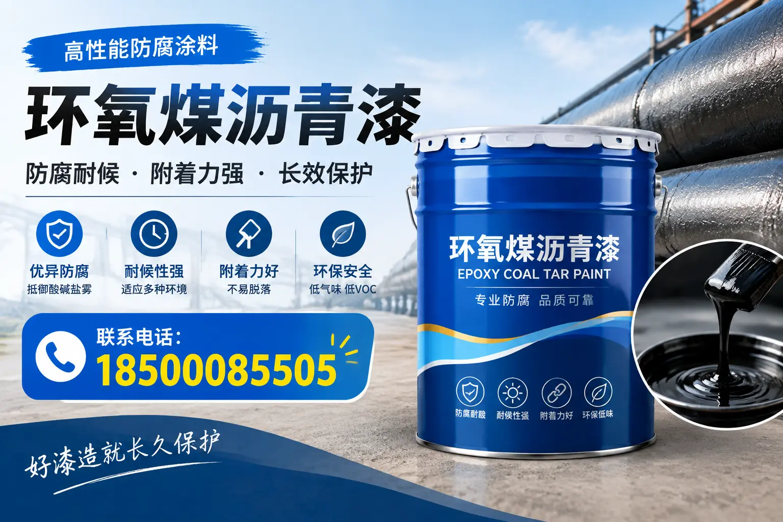 避免环氧煤沥青漆施工误区，新星用户的实用建议