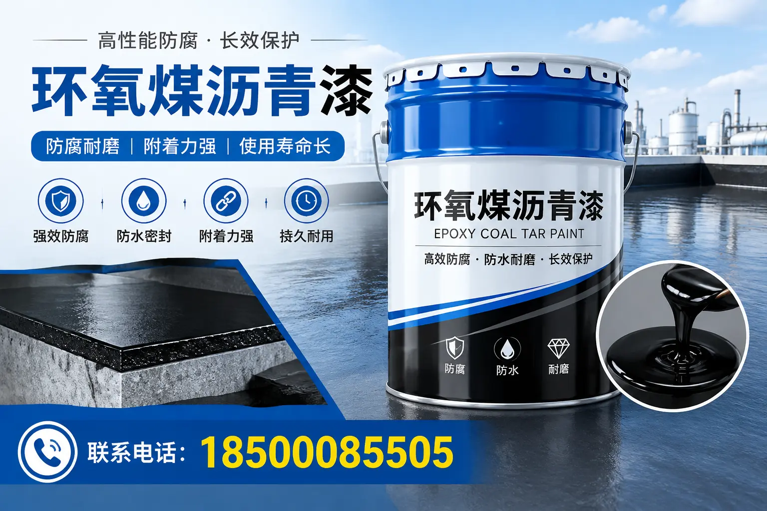 避免环氧煤沥青漆施工误区,新星用户的实用建议